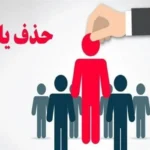 نشانی الکترونیک سامانه اعتراض به حذف یارانه اعلام شد