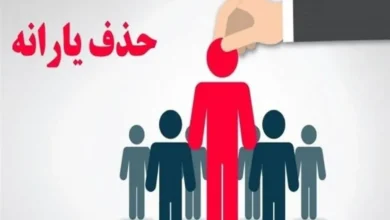 نشانی الکترونیک سامانه اعتراض به حذف یارانه اعلام شد