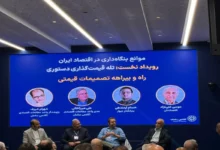 نشست «موانع بنگاه‌داری»؛ بررسی آثار قیمت‌گذاری دستوری بر فعالیت‌های اقتصادی