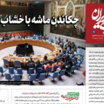 پیکان مقصرتراشی نباید به سمت داخل نشانه رود