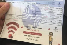 چرا پرداخت‌کنندگان قبوض تلفن ثابت همچنان بدهکار هستند؟