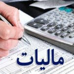 ۲۰ پروژه عمرانی گیلان چشم‌انتظار مشارکت مودیان مالیاتی+ اعلام پروژه‌ها