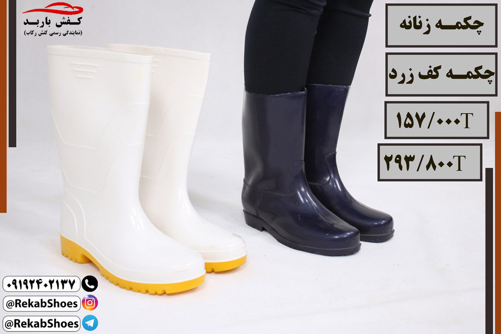چکمه پلاستیکی عمده