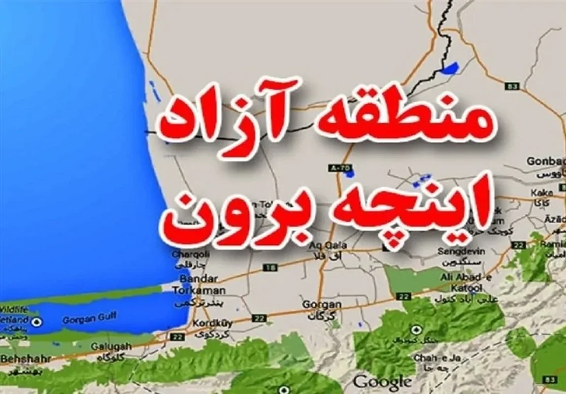 70 شرکت در منطقه آزاد اینچه برون سرمایه گذاری کردند