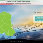 آغاز ثبت‌نام نیروگاه‌های خورشیدی پشت‌بامی در سامانه مهرسان