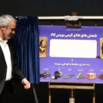 آغاز معاملات گواهی سپرده کالایی «کاتد مس» برای نخستین بار در کشور