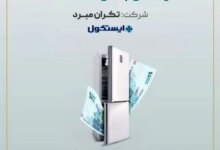آغاز پویش تامین مالی جمعی شرکت « تکران مبرد» در سکوی آی‌بی‌کراد
