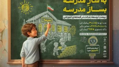 آغاز پویش ساخت و نوسازی مدارس با مشارکت همراه اول