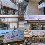 اطلاعیه مهم بانک مرکزی درباره بانک آینده/ایران مال به فروش می رسد؟