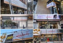 اطلاعیه مهم بانک مرکزی درباره بانک آینده/ایران مال به فروش می رسد؟