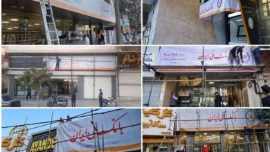 اطلاعیه مهم بانک مرکزی درباره بانک آینده/ایران مال به فروش می رسد؟