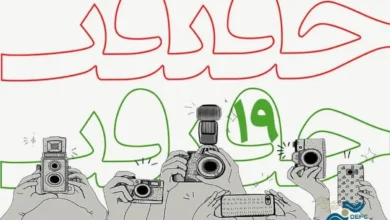 تمدید مهلت ارسال اثر برای شرکت در بخش عکس نوزدهمین جشنواره «سینماحقیقت»