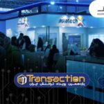 حضور گروه شرکت‌های آسیاتک در یازدهمین نمایشگاه تراکنش ایران