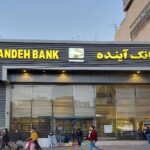 خداحافظی با شاخ بانک‌های ناتراز؛ واگذاری ایران مال و مشهدمال به صندوق سپرده‌گذاری