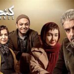 زمان پخش ۳ قسمت آخر سریال کنکل اعلام شد