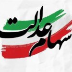 شرایط، مبلغ و نحوه ثبت نام آنلاین