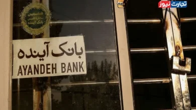 شمارش معکوس برای انحلال بانک آینده / بانک مرکزی، تعیین تکلیف بانک آینده را گردن می‌گیرد؟