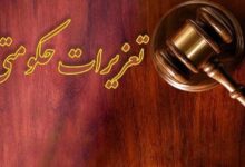 شیرینی پز متخلف ۸۴۰ میلیون ریال در گیلان محکوم شد