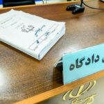 صدور کیفرخواست پرونده یک نشان لوازم خانگی و صوتی و تصویری مطرح در دادسرای تهران