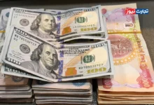 قیمت دینار عراق امروز سه شنبه 15 مهر 1404 / دینار از دلار پیروی کرد