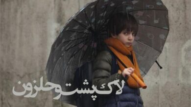 «لاک‌پشت و حلزون» به اکران آنلاین آمد