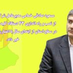 نصب و راه اندازی ۴۳ دستگاه کلید هوشمند فشار متوسط در گیلان از ابتدای سال