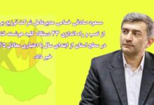 نصب و راه اندازی ۴۳ دستگاه کلید هوشمند فشار متوسط در گیلان از ابتدای سال