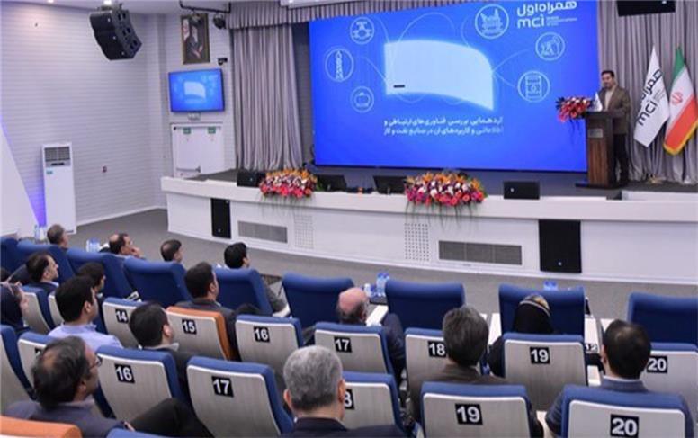 همراه اول میزبان مدیران نفت و گاز کشور؛ پیوند هوشمند ارتباطات و انرژی برای تحول دیجیتال