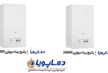 چرا پکیج بیتا انتخابی اقتصادی و مطمئن برای گرمایش خانه شماست؟