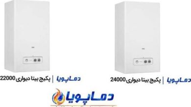 چرا پکیج بیتا انتخابی اقتصادی و مطمئن برای گرمایش خانه شماست؟