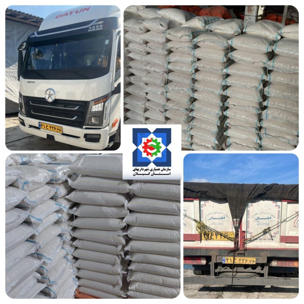 ارسال ۵ تن برنج صدری گیلان به خراسان جنوبی توسط سازمان همیاری