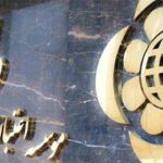 اعتماد به توانمندی‌های داخلی و حمایت کامل از سپرده‌گذاران؛مؤسسه اعتباری ملل در مسیر بازسازی، موفقیت و ارتقاء جایگاه