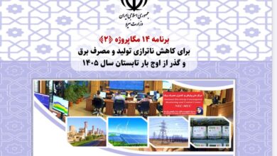 برنامه ۱۴ مگاپروژه (۲) برای عبور ایمن از اوج بار تابستان ۱۴۰۵ اعلام شد