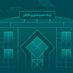 بلاتکلیفی یک‌ساله در پارک علم و فناوری گیلان