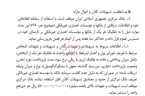 بررسی بانک پاسارگاد برای جلوگیری از فجایع آینده ضروری است بررسی بانک پاسارگاد برای جلوگیری از فجایع آینده ضروری است