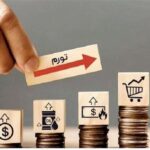 تورم نقطه‌ای مهر ماه اعلام شد