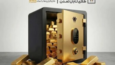 صندوق طلای «تابش» از مرز ۱۰ همت عبور کرد