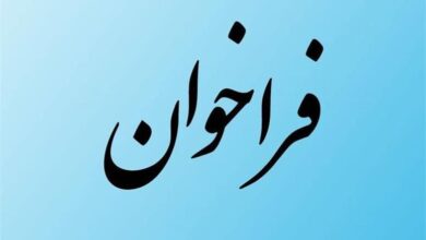 فراخوان شناسایی تأمین‌کنندگان معتبر کیوسک‌های هوشمند دیجیتال