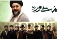 «مشاور ۲» و «الگوریتم»؛ سریال‌های پرتماس هفته