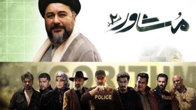 «مشاور ۲» و «الگوریتم»؛ سریال‌های پرتماس هفته