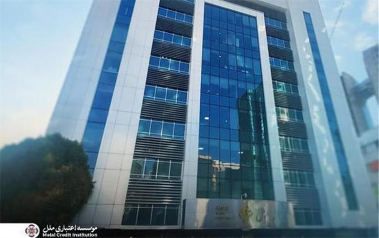 هیأت سرپرستی جدید مؤسسه اعتباری ملل آغاز به کار کرد