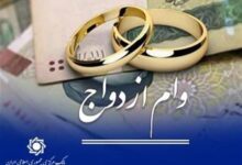 وام نقدی ازدواج حذف نمی‌شود | کارت رفاهی جهیزیه کنار تسهیلات ازدواج فعال می‌شود