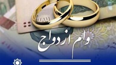 وام نقدی ازدواج حذف نمی‌شود | کارت رفاهی جهیزیه کنار تسهیلات ازدواج فعال می‌شود
