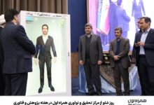 یک روز شلوغ در مرکز پژوهش و نوآوری همراه اول در هفته پژوهش و فناوری