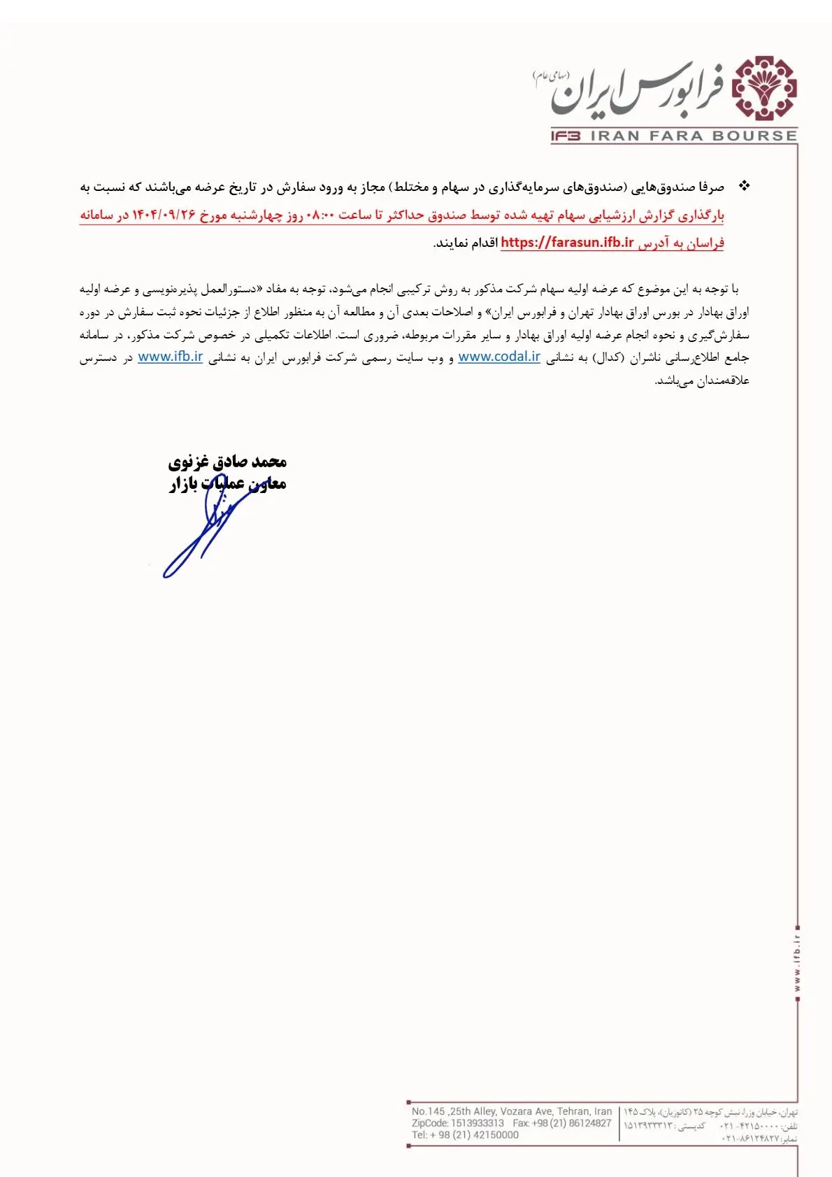 اطلاعیه انتشار اولیه کیمازی