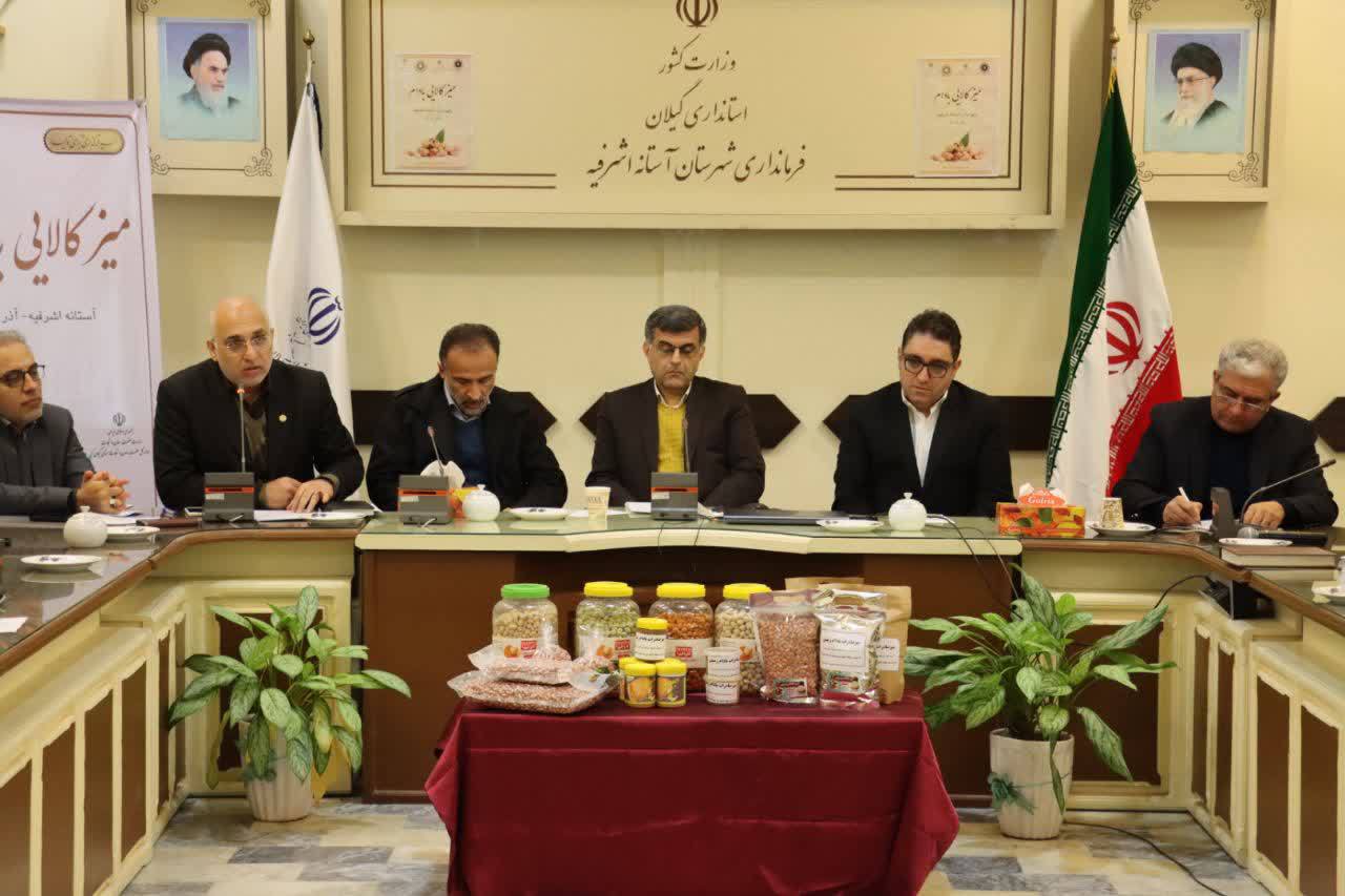 آمادگی اعزام به ۲۰۰ نمایشگاه خارجی برای نفوذ بادام آستانه اشرفیه به بازارهای جهانی