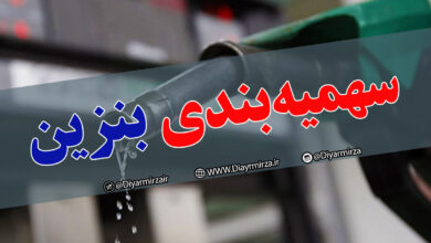 اطلاعیه شرکت ملی پخش فرآورده‌های نفتی درباره کارت سوخت مالکان چند خودرو