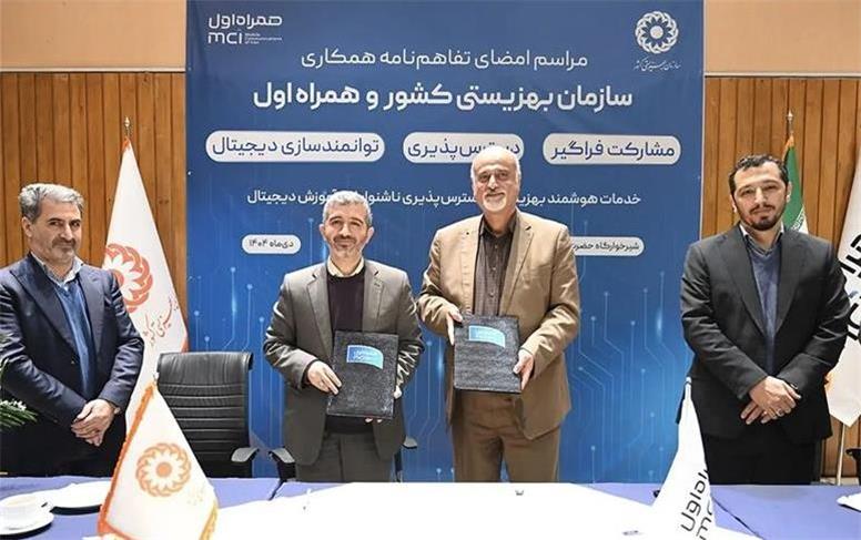 امضای تفاهم همکاری همراه اول و بهزیستی در حمایت از اقشار آسیبپذیر
