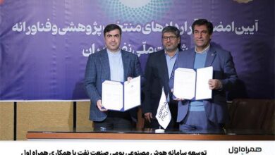 توسعه سامانه هوش مصنوعی بومی صنعت نفت با همکاری همراه اول