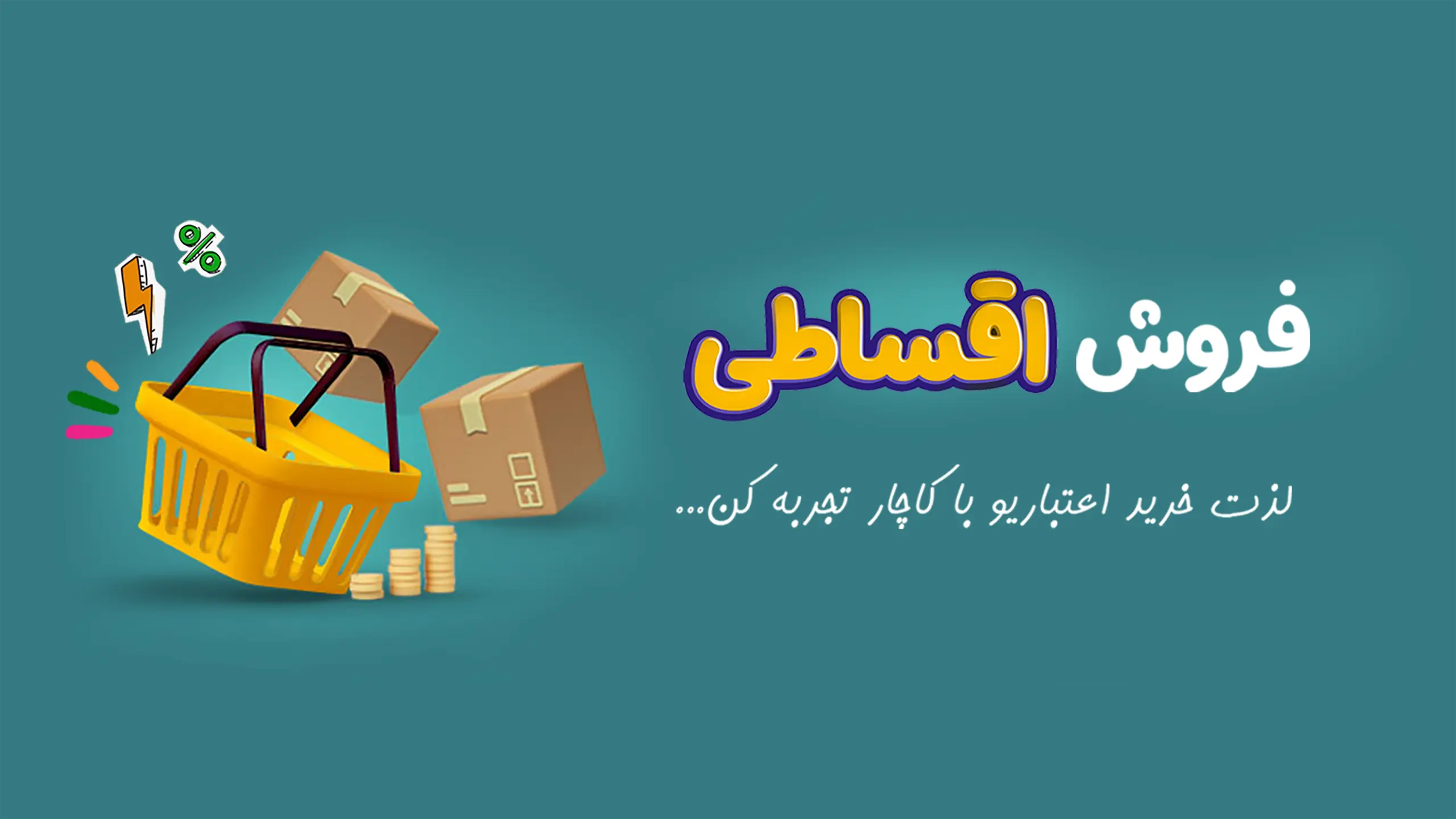 خرید اقساطی لاستیک